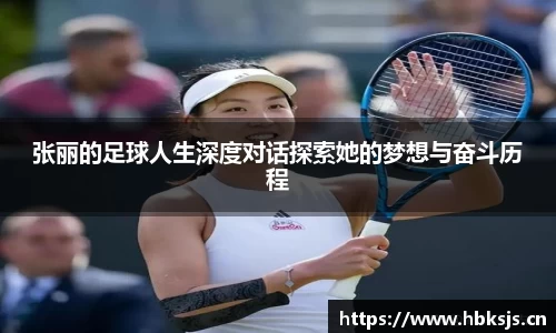 letou米兰国际赞助